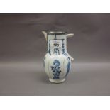 Chinese blue and white silver mounted jug (a/f),