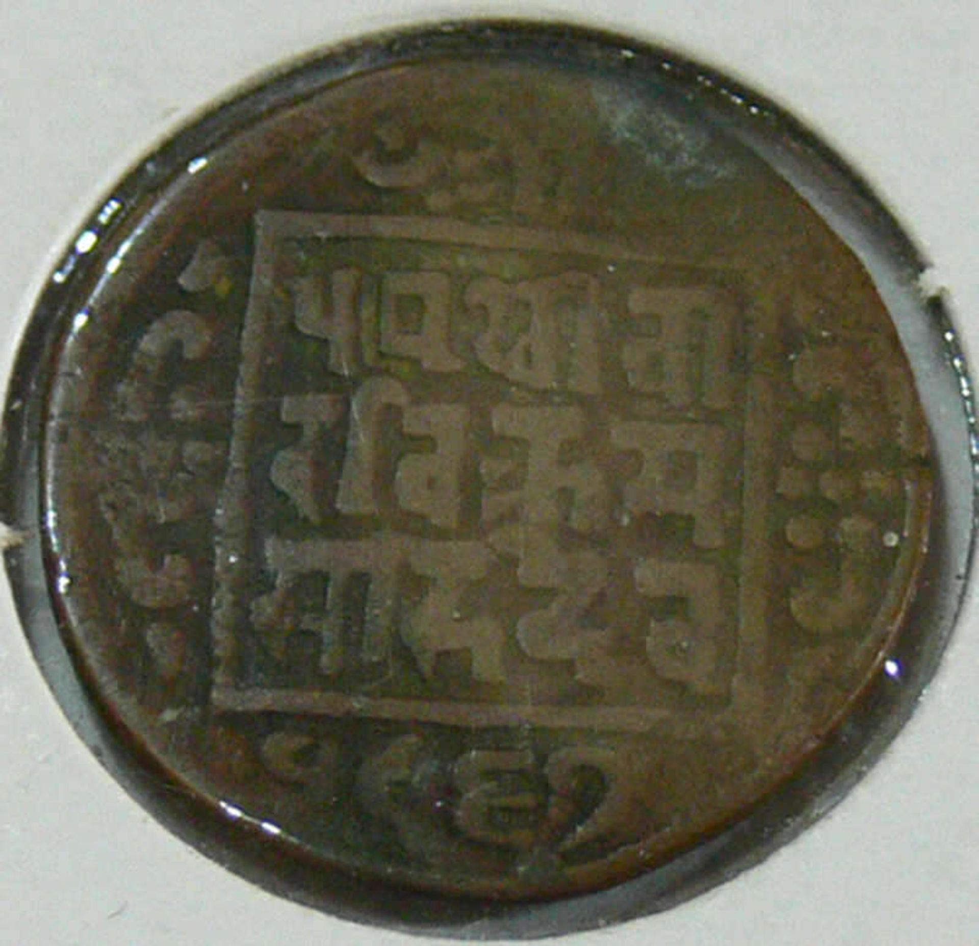 Nepal 1881-1911, Paisa.. Erhaltung: ss. Nepal 1881-1911, Paisa. Grade: VF.
