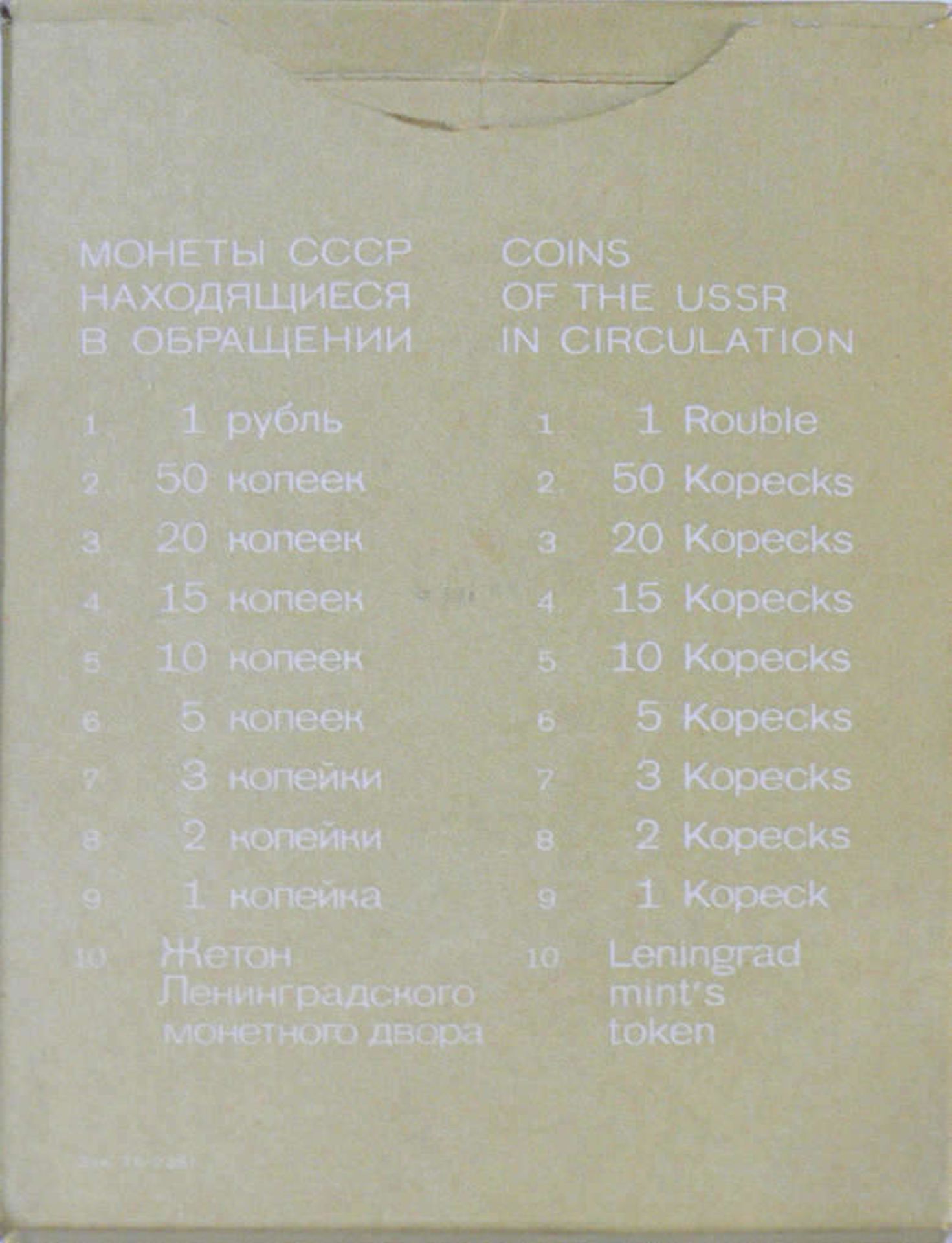 UdSSR 1976, Kursmünzsatz Prägestätte Leningrad. Erhaltung: stgl. In OVP. USSR 1976 coinset mint - Image 4 of 4
