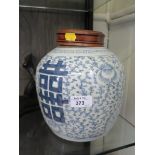 A blue and white Oriental ginger jar, with all over foliate design and geometric pattern, possibly