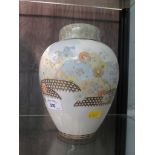 A Japanese porcelain ginger jar and cover, with internal cover, with floral scroll and lattice