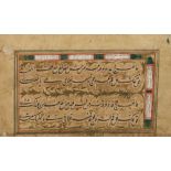 Two Persian calligraphy pages each with gilt and colour borders, approximately 26cm by 16cm (2)