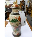 An antique Chinese crackle glazed baluster vase.