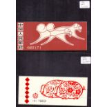 CHINA STAMPS : 1980-83 booklets, also 1982 Birds miniature sheet U/M & used set on maxi cards.