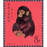 CHINA STAMPS : 1980 Year of the Monkey, fine U/M, SG 2968.