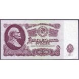 FOREIGN BANK NOTE : 1961 CCCP 25R bank note