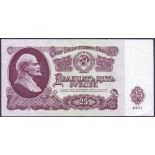 FOREIGN BANK NOTE 1961 CCCP 25R bank not