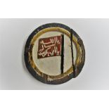 A NAME BADGE FROM A DHOW, PROBABLY LAMU, EAST AFRICA, FIRST HALF 20TH CENTURY carved and painted