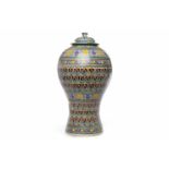 20TH CENTURY AFRICAN TERRACOTTA LIDDED VASE painted with geometric designs in yellow,