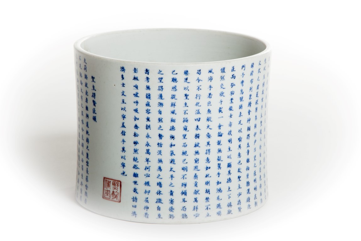 A LARGE BLUE AND WHITE CHINESE PORCELAIN BRUSH POT