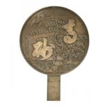 A JAPANESE BRONZE MIRROR, EDO PERIOD, 19TH C the back cast with birds, bamboo and pine, inscribed