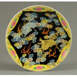 A Chinese charger, with yellow border and decorated with dragons. Diameter 40.5 cm.