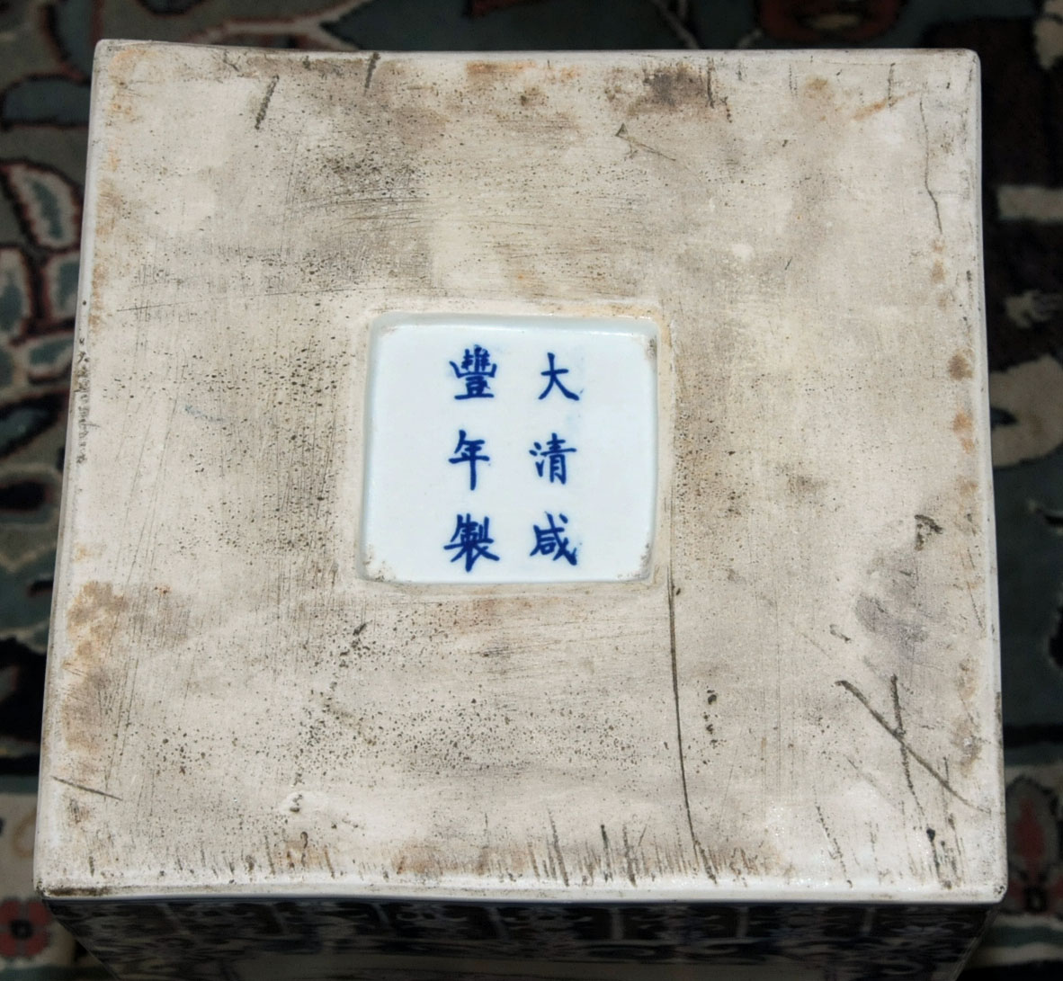 A 19th century Chinese tea caddy, square, with six character mark to base Xianfeng circa 1851-1861. - Image 9 of 9