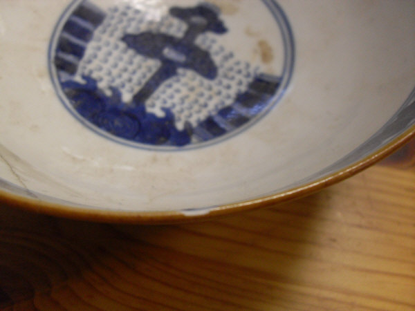 A Chinese Ming style blue and white bowl. - Image 17 of 20