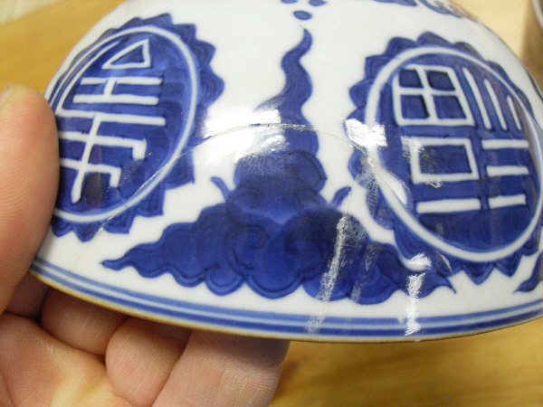A Chinese Ming style blue and white bowl. - Image 20 of 20