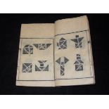 A late 19th Century Japanese book of Origami Patterns, black and white,