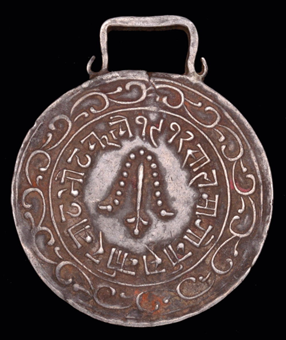 *Nepal, Nepal-Tibet War 1855-56, silver medal, 39mm (excluding suspension), very fine and rare.