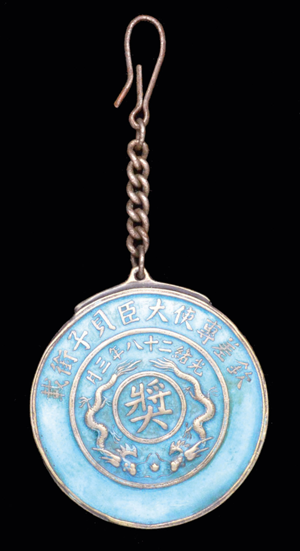 *China, Kuang-Hsu Envoy Medal, circa 1902 (year 28), in base silver and blue enamel, obv., two