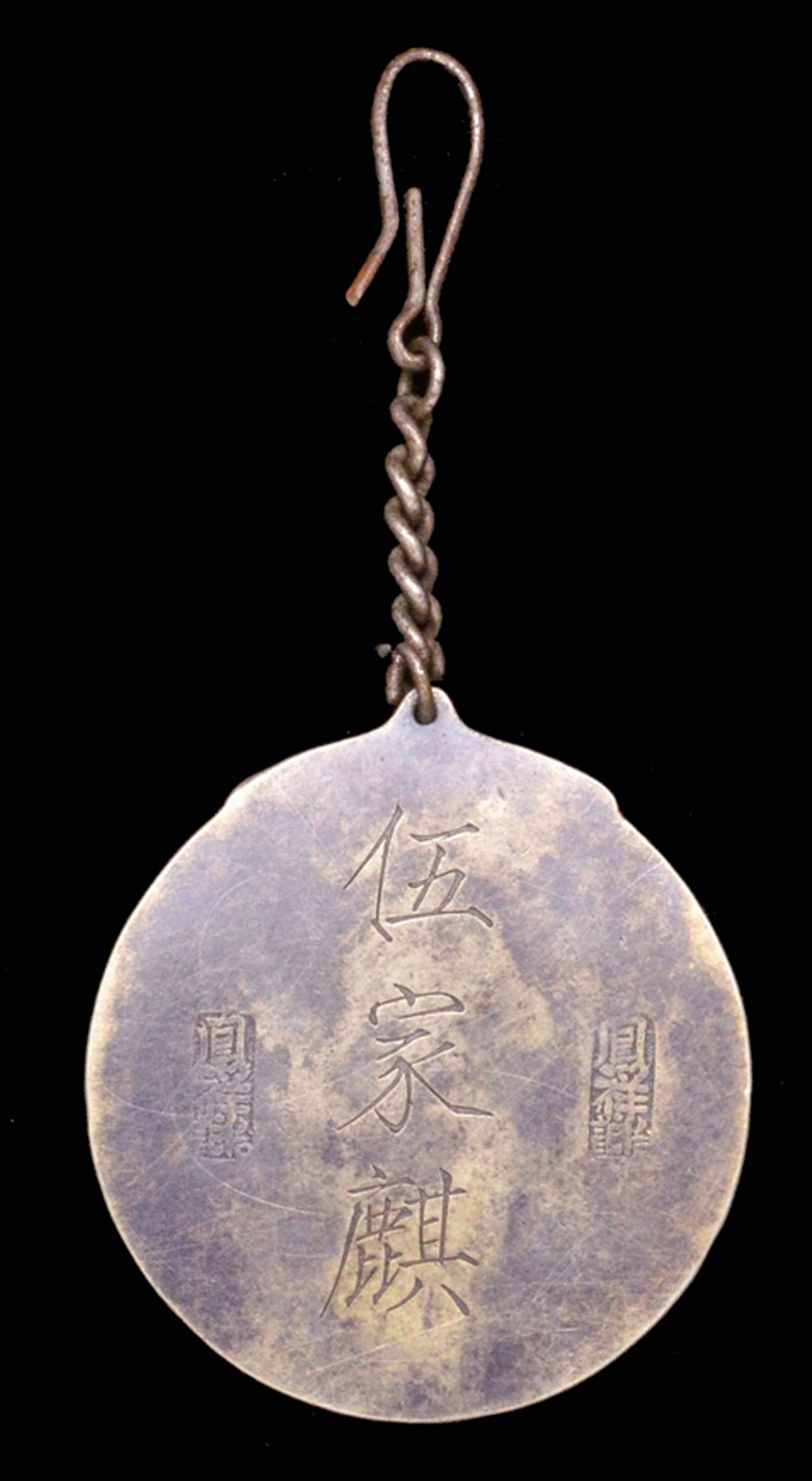 *China, Kuang-Hsu Envoy Medal, circa 1902 (year 28), in base silver and blue enamel, obv., two - Image 2 of 2