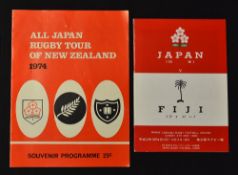 Rare 1974 Japan Rugby Tour to New Zealand programme - for the final match v New Zealand University