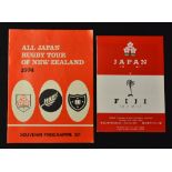 Rare 1974 Japan Rugby Tour to New Zealand programme - for the final match v New Zealand University