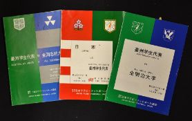 3x 1981 Australian University rugby tour to Japan programmes to incl v Japan , v All Doshisha Univ