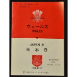 1975 Japan "B" v Wales rugby programme - played on 18th September at the National Stadium overall (