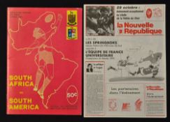 Some light creases to the edges otherwise overall (F/G) Scarce 1980 South Africa v South America