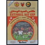 1986 GCC All Stars v Manchester United challenge match football programme in Bahrain dated 15