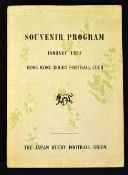 Rare 1952 Hong Kong Rugby tour to Japan programme - very rare souvenir programme from the first tour