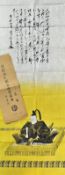 Japan - Japanese Printed Scroll appears in light tissue paper, with text above, measures 95 x 35cm