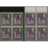 St Vincent. 1938 and 1943 £ shades in unmounted mint blocks of four, the latter top marginal. SG 159