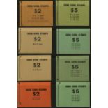 Hong Kong. Booklets. 1975-6 complete (8) fine mint. SG SB8-15 (£514)