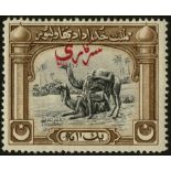 Bahawalpur. Officials. 1945 1a black and brown, unmounted mint with streaky gum, showing slight