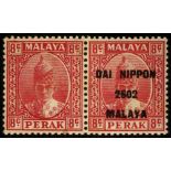 Malaya. Japanese Occupation. 1942 Perak 8ct unmounted mint horizontal pair, left stamp without
