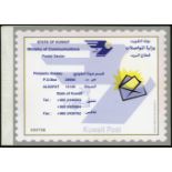 Kuwait. Booklet. 2005 5325f Emblems and Flags, a scarce modern booklet. SG SB17 (£225)