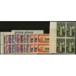 New Zealand. 1940 Centenary set of thirteen in unmounted mint blocks of four. SG 613-25 (£280)/CW