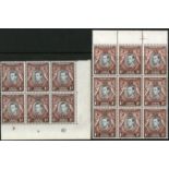 Kenya, Uganda and Tanganyika. 1942-51 1ct perf 13¼ x 13¾, two positional blocks with R2/5 break in