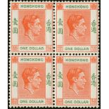 Hong Kong. 1946 $1 red-orange and green mint block of four, lower left stamp with R7/4 RP short 'R',