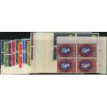 Kenya, Uganda and Tanganyika. 1960 set of sixteen in unmounted mint blocks of four. The low