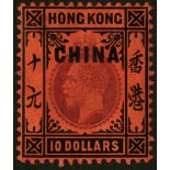 Hong Kong. China. 1917 $10 purple and black on red paper mint with hinge remainder, pencil-signed.