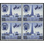 Abu Dhabi. 1966 1d on 10r deep ultramarine unmounted mint block of four, the lower right stamp