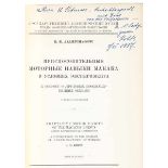 Ladygina-Kots, N. N. Adaptive motor habits of the Macacus rhesus. Mit 24 Tafeln. Moskau, 1928. 368