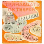 Russische Kinderbücher - - Petrow, W. (das ist Ketlinskaja, Wera K.). Trinadzat oktjabrei. (