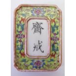 A Chinese Porcelain Sash Pendant, 55 x 38 cm