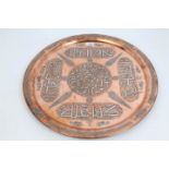 Islamic circular copper tray with white metal inlaid decoration, 53.