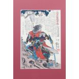 Collection of seven antique Japanese coloured woodblock prints by Utagawa Kuniyoshi (1798 - 1851)