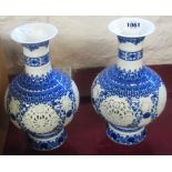 A pair of 11" Oriental blue and white baluster vases with pierced decoration