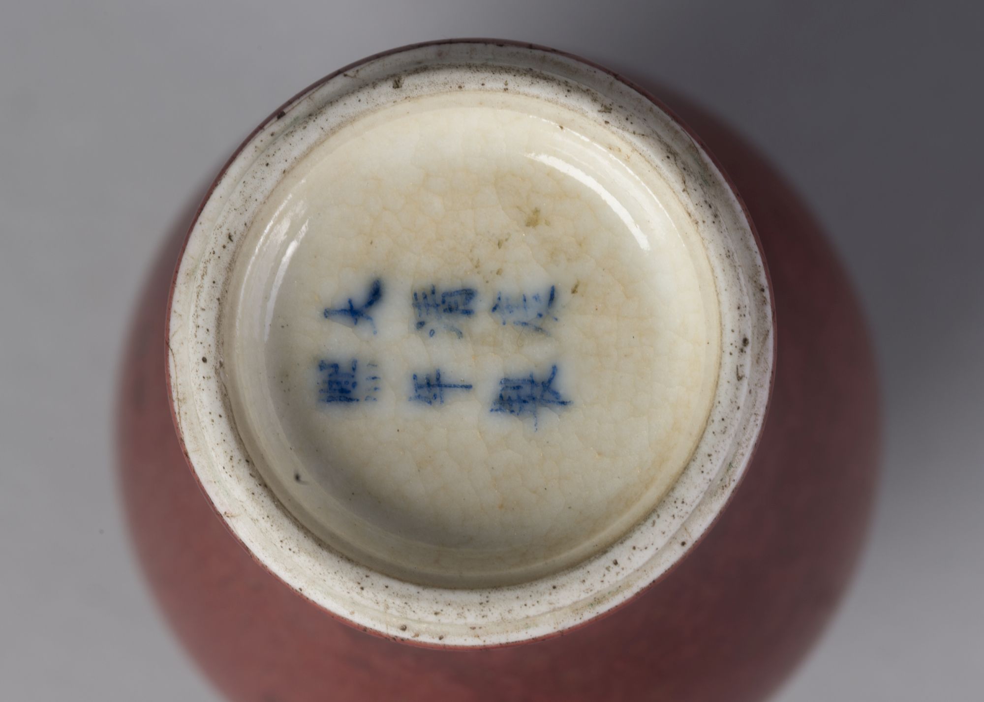 A Chinese sang-de-boeuf miniature meiping vase, Kangxi mark and period, - Image 3 of 3