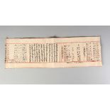 A prayer roll, India, 19th century, in devangari script, text in black with red rule, 56 x 18cm.